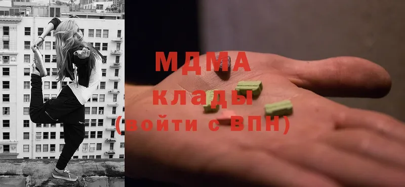 МДМА Molly  ссылка на мегу как зайти  Инза  где можно купить наркотик 