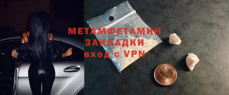 МЕТАМФЕТАМИН Methamphetamine  купить наркоту  Инза 